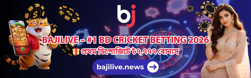 BAJILIVE – #1 BD CRICKET BETTING PLATFORM 2026